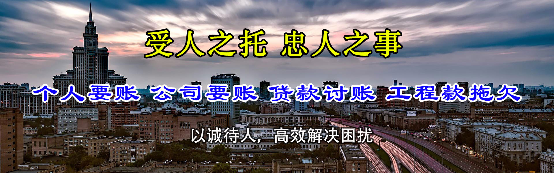 濮阳要账公司